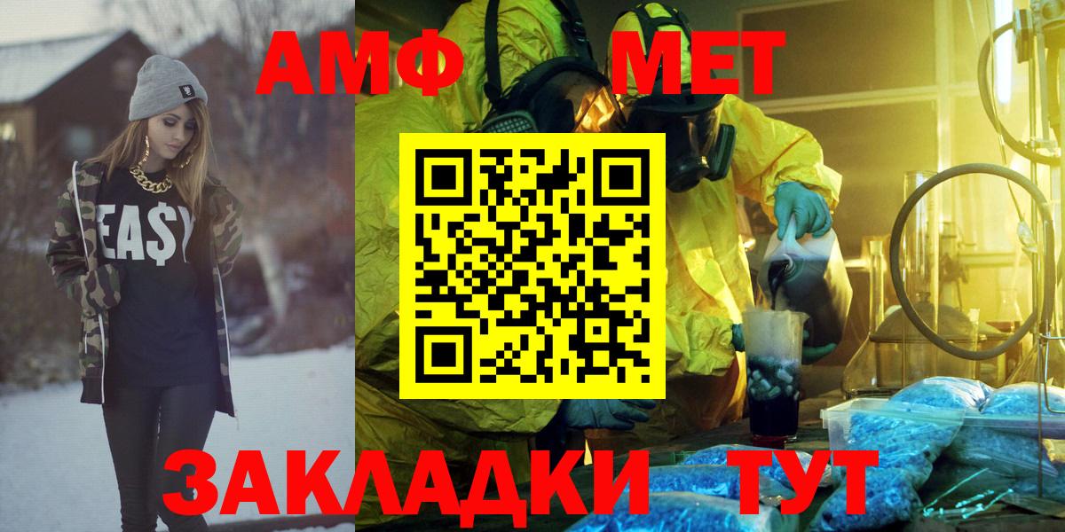 Amphetamine Premium Туймазы