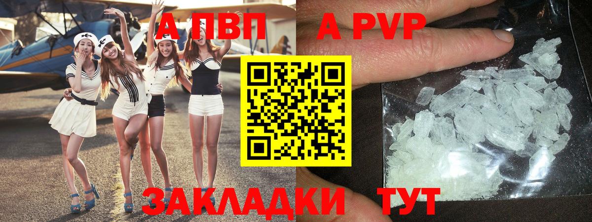 Туймазы  Альфа ПВП VHQ  Вход с VPN  Alpha-PVP Соль  Альфа ПВП СК КРИС 