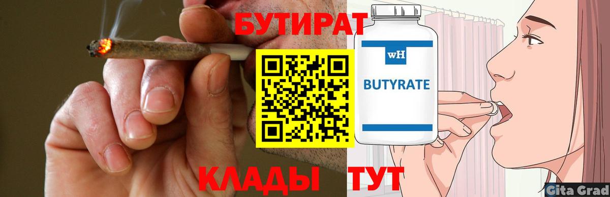 Туймазы  Бутират оксана  Вход с VPN 