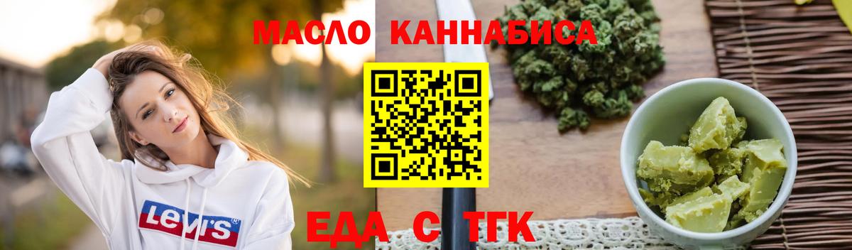 Туймазы  Печенье с ТГК конопля  Вход с VPN 
