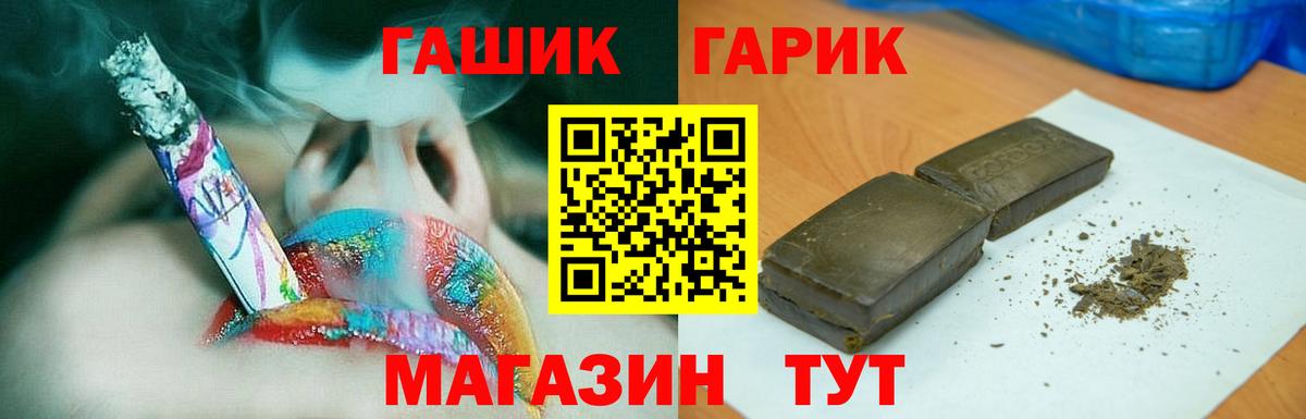 ГАШ hashish Туймазы