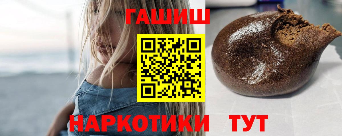 Туймазы  ГАШИШ  ГАШ хэш  Вход с VPN  наркотики  Гашиш хэш 