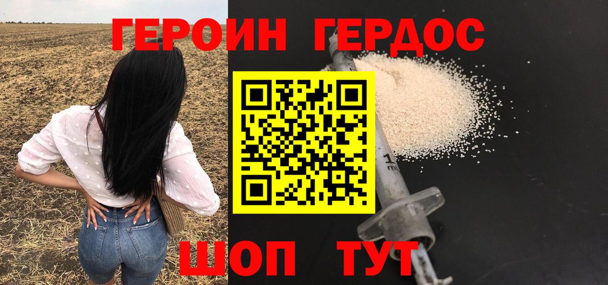 ГЕРОИН гречка Туймазы