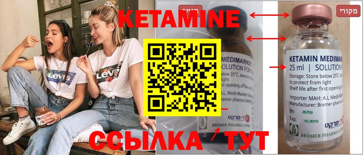   рабочий сайт  Кетамин ketamine  Туймазы  Вход с VPN  КЕТАМИН ketamine 