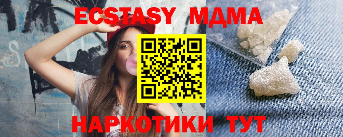 Туймазы  МДМА Molly  МДМА кристаллы  MDMA  Вход с VPN 
