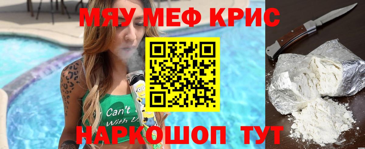 МЕФ мука  МЕФ мука  МЯУ-МЯУ  Туймазы  Вход с VPN 