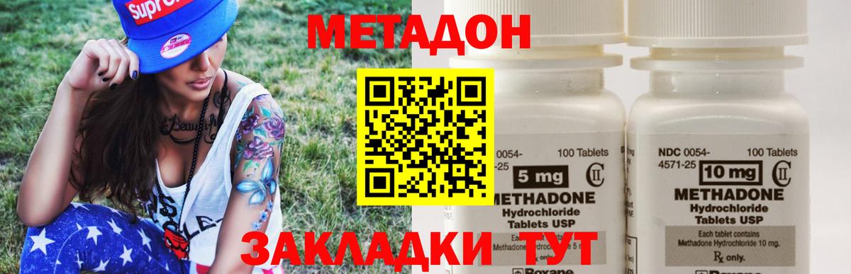 МЕТАДОН VHQ  МЕТАДОН кристалл  Вход с VPN  Туймазы 