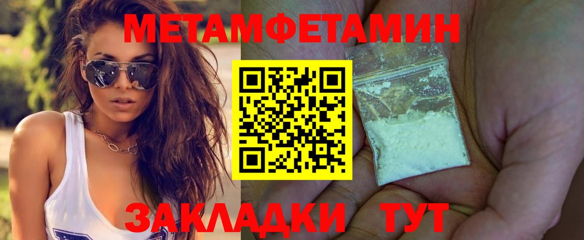 Туймазы  Метамфетамин Methamphetamine  Вход с VPN 