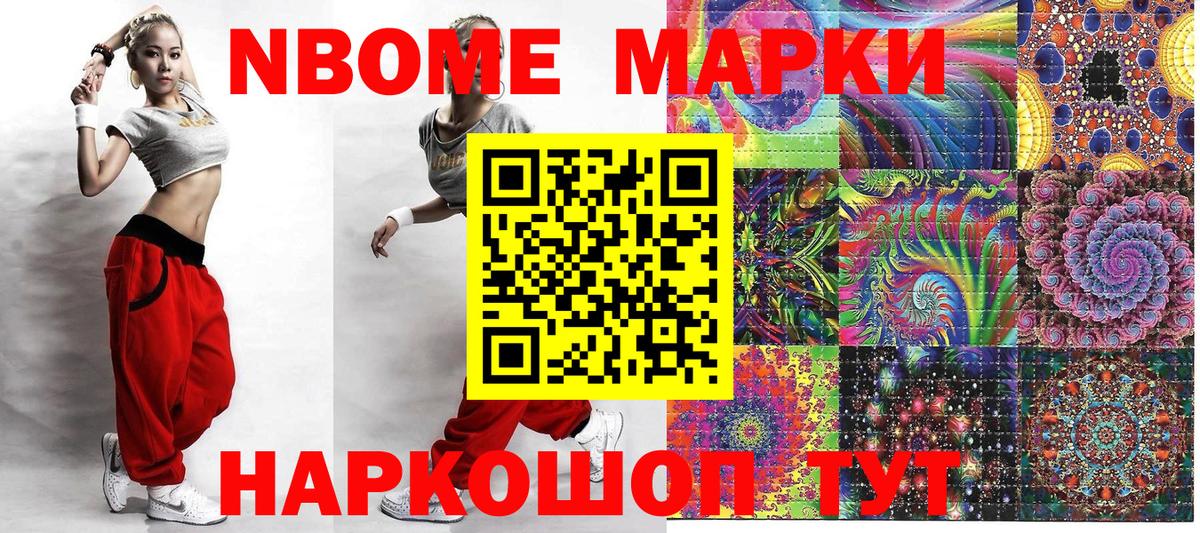 купить наркотик  Вход с VPN  Туймазы  Марки NBOMe 1,8мг 