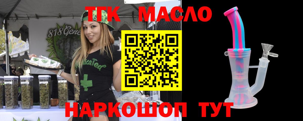 ТГК жижа Туймазы